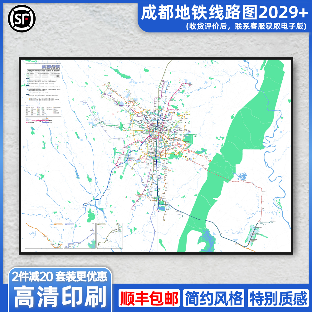 成都地铁线路图2029装饰画客厅书房简约交通儿童原创高清【简办】图片