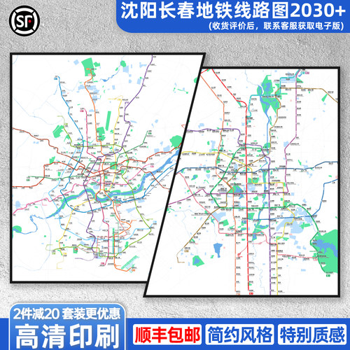 东北长春沈阳地铁线路图2028特种纸油画布装饰画创意简约【简办】