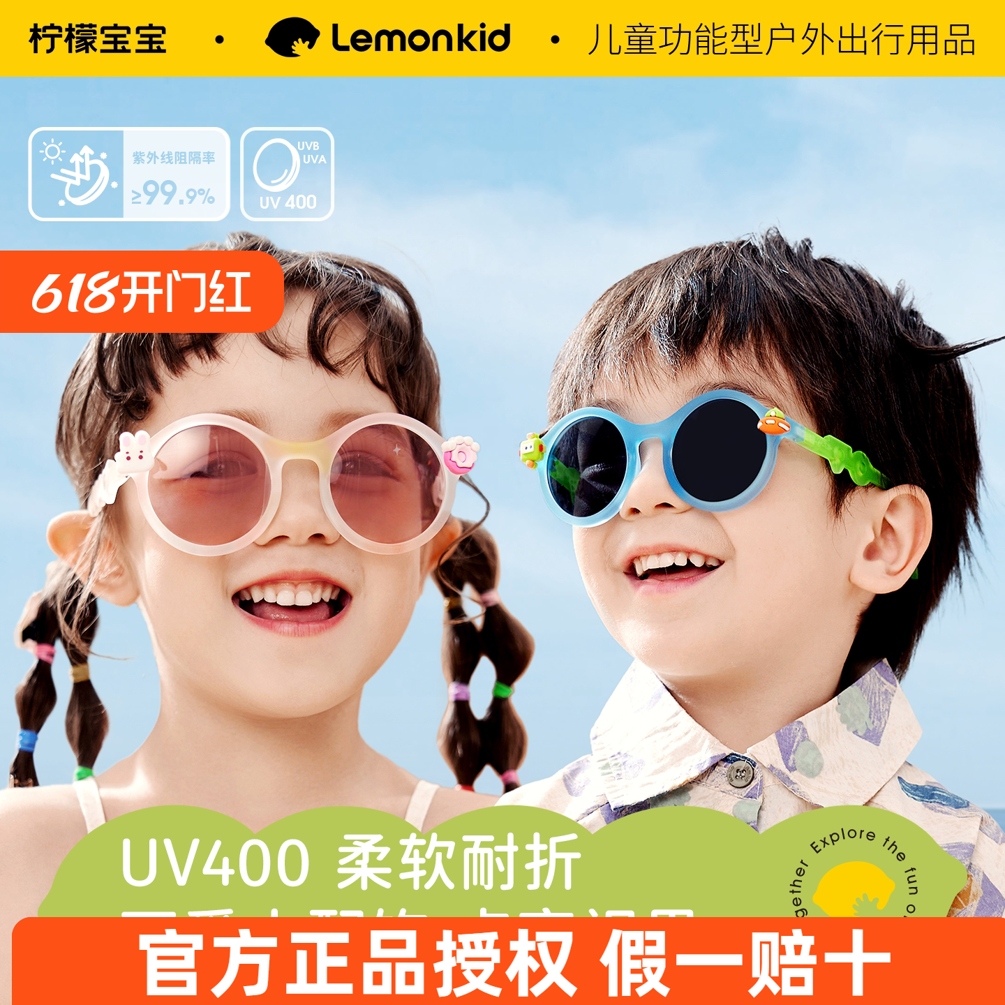 柠檬宝宝儿童墨镜防紫外线偏光太阳镜男童女孩可折叠夏季时尚卡通