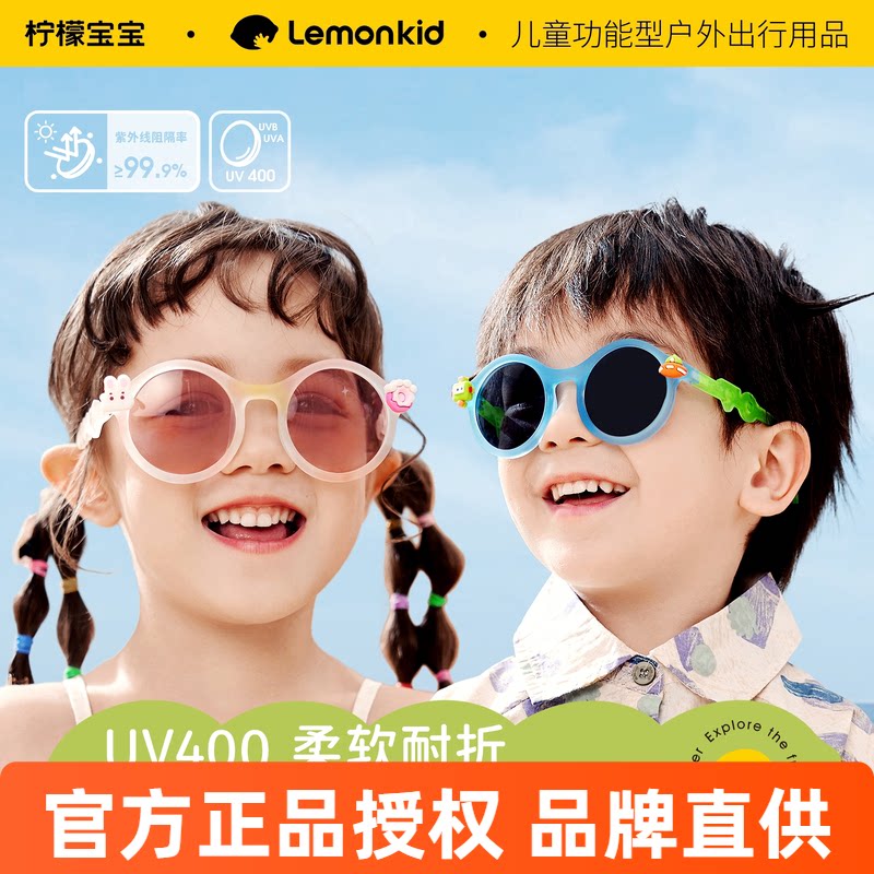 柠檬宝宝儿童墨镜防紫外线偏光太阳镜男童女孩可折叠夏季时尚卡通