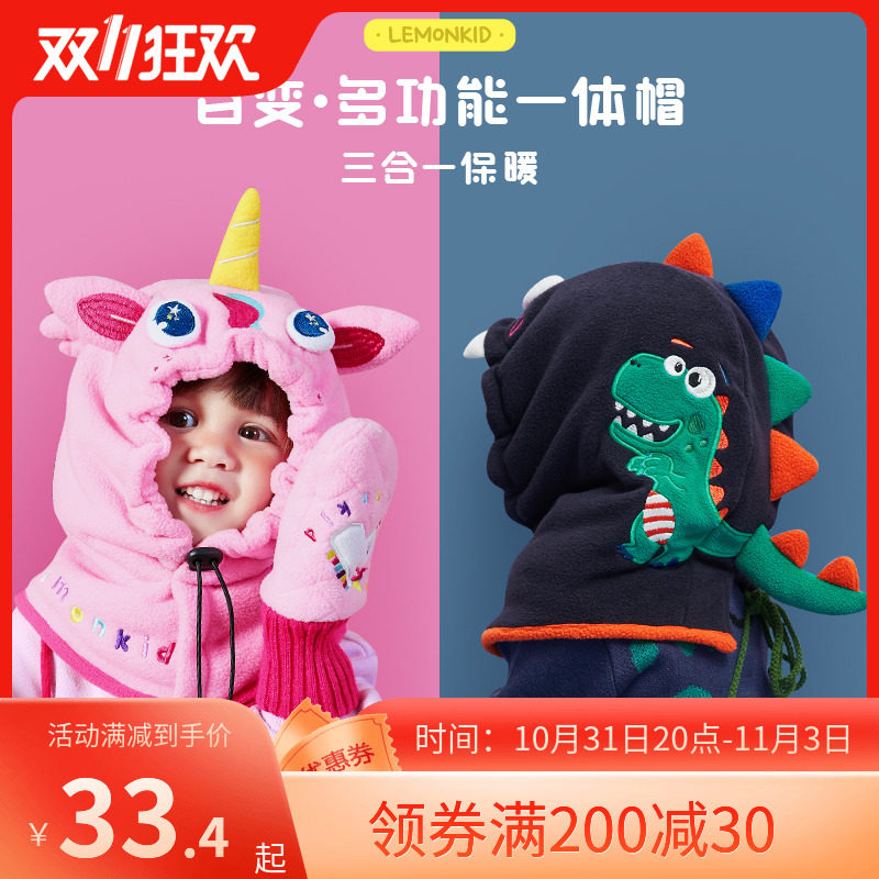 Lemonkid儿童帽子秋冬季男女宝宝围巾一体护耳防风可爱加厚虎头帽属于什么档次？