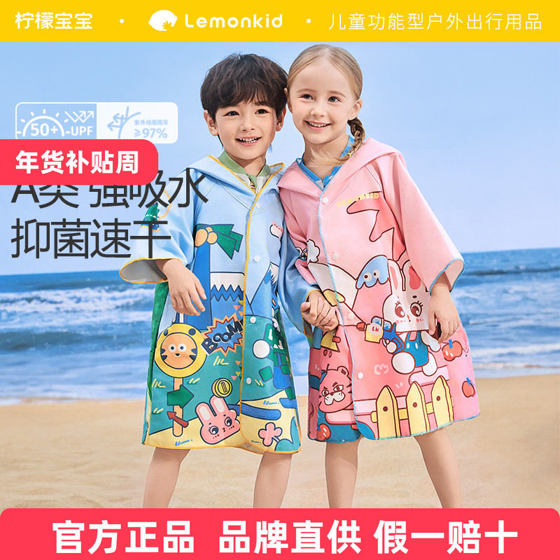 柠檬宝宝儿童速干浴巾男童女童斗篷洗澡吸水浴袍便捷海边沙滩游泳,运动/瑜伽/健身/球迷用品,浴巾/吸水巾,淘宝优惠券,粉丝福利购,淘宝优惠卷