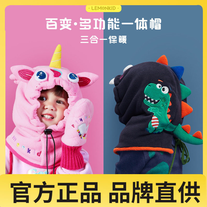 Lemonkid儿童帽子秋冬季男女宝宝围巾一体护耳防风可爱加厚虎头帽怎么看?