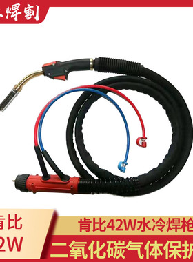 肯比kemppi肯倍焊机6254203焊枪 MMT42W水冷焊枪 肯倍焊机配件