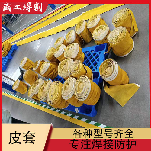 焊接防护皮套防火皮套