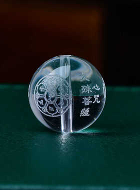 文殊菩萨心言DIY佛珠天然白水晶