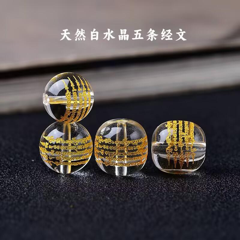 散珠烫金经文天然刻字手工男女