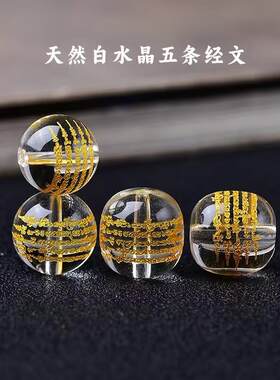 散珠烫金经文天然刻字手工男女