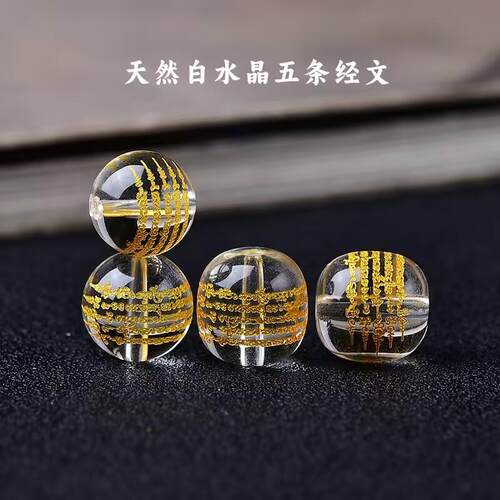 散珠烫金经文天然刻字手工男女