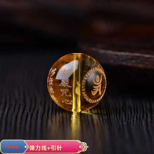 心咒天然黄水晶雕刻经文观音散珠