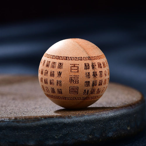 桃木雕刻百福字手串配珠