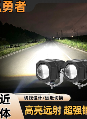 正品孤勇者超强激光远光大钢炮透镜货车射灯切线越野汽车外置加装