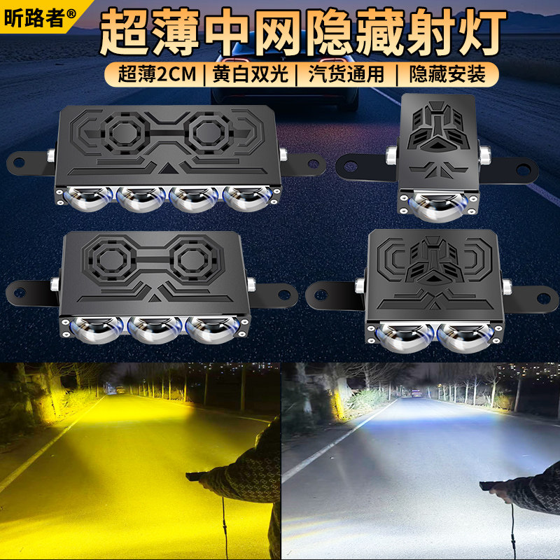 昕路者LED超薄射灯12V双光爆闪灯图片