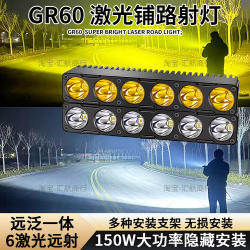 GR60大功率强光铺路汽车中网射灯