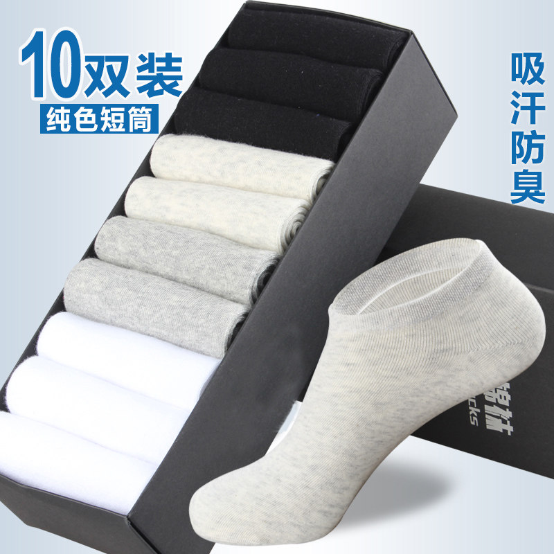 Chaussettes - collants mouvement - Ref 757218 Image 1