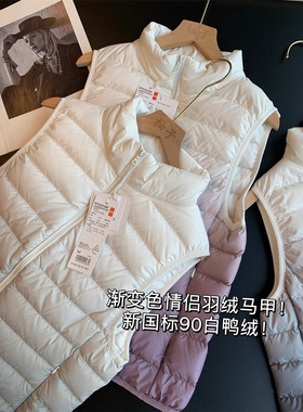 2026新款内搭外穿羽绒马甲90白鸭绒轻盈保暖大码女装立领白色外套