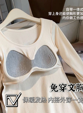 带胸垫羊绒蛋白德绒发热内衣女秋冬t保暖修身显瘦长袖打底衫上衣