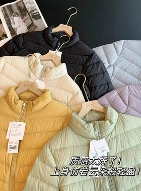 2026新款新国标90鸭绒轻薄立领长袖羽绒服内搭外穿冬装薄款羽绒
