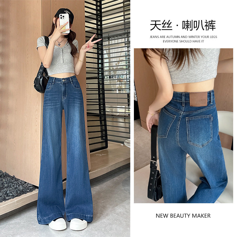 深蓝天丝薄款遮胯阔腿牛仔裤女图片