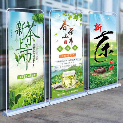 春茶新茶上市宣传广告展架茶叶店背景壁画墙贴纸茶文化海报装饰画