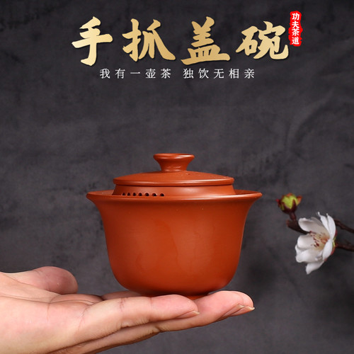 紫砂手抓盖碗功夫茶具朱泥泡茶壶
