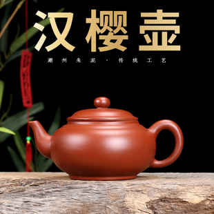 潮州紫砂壶原矿朱泥壶半手工汉樱壶功夫茶壶大号泡茶壶家用350ml