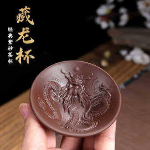 宜兴紫砂杯潜龙在渊主人杯原矿紫泥品茗杯堆龙斗笠杯浮雕功夫茶杯