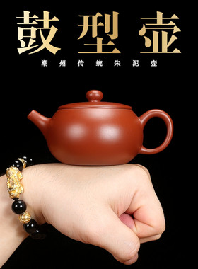 潮州紫砂壶原矿朱泥壶半手工鼓型