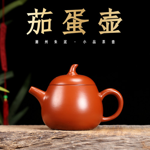 潮州紫砂壶原矿朱泥壶半手工茄蛋