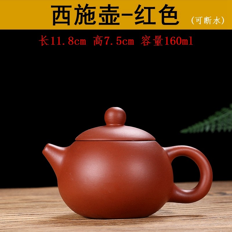紫砂壶朱泥壶非手工可断水壶紫砂原矿仿古西施壶泡茶家用功夫茶具
