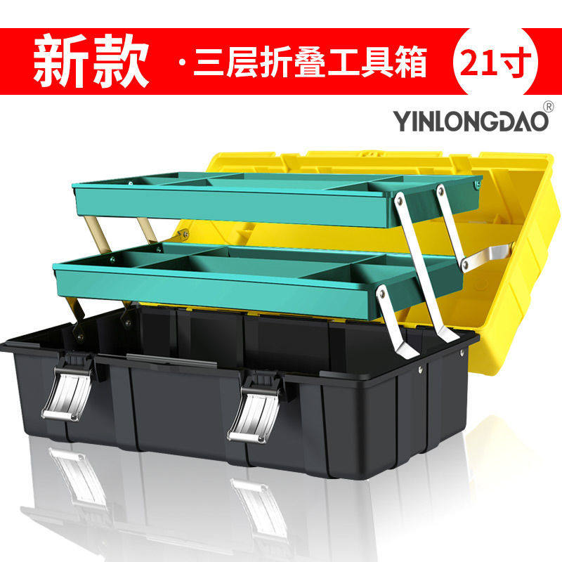 三层折叠工具箱多功能手提式维修包大号家用电工五金收纳盒u.,清洗/食品/商业设备,卡式炉,淘宝优惠券,粉丝福利购,淘宝优惠卷
