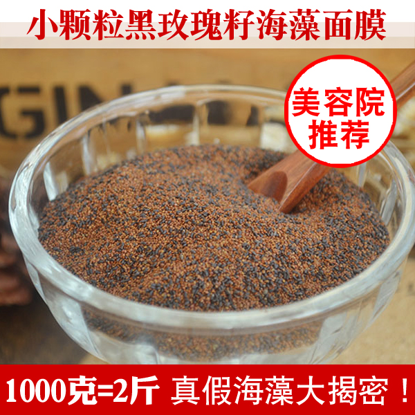 1000g泰国天然收缩毛孔海藻面膜