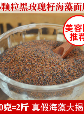 1000g泰国天然收缩毛孔海藻面膜