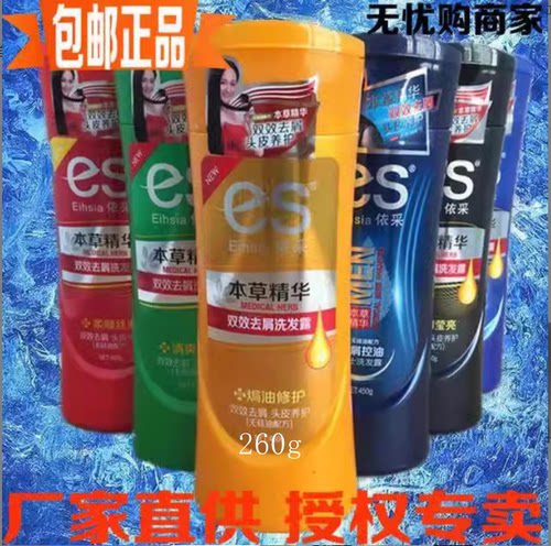 依采无硅油去屑头皮滋润洗发水