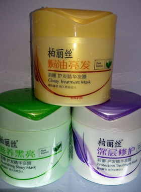 发膜焗油膏柏丽丝焗油膏护发素