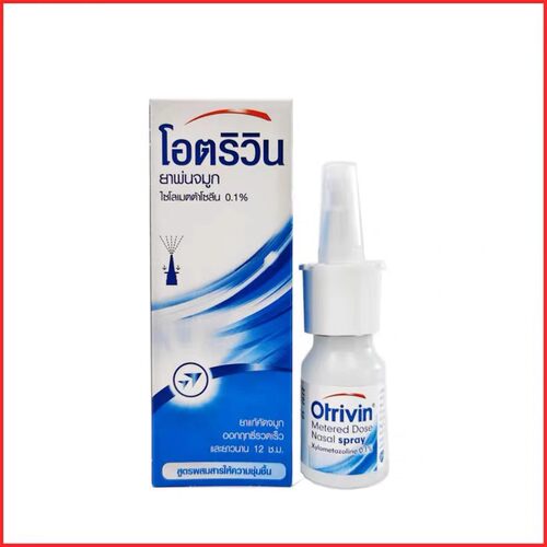 泰国otrivin/欧太林通鼻用定量喷雾剂成人鼻爽爽欧治鼻安鼻灵10ml