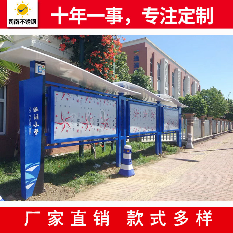宣传栏不锈钢户外垃圾分类亭幼儿宣传栏/公告栏