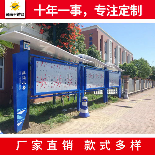 宣传栏不锈钢户外垃圾分类亭幼儿园学校挂墙健康教育公告栏广告牌