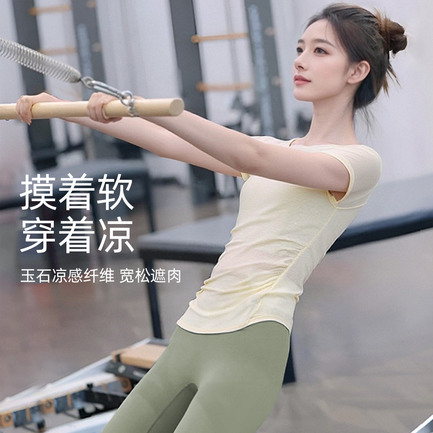 2026超火瑜伽服女夏季凉感上衣普拉提训练服薄款运动短袖健身套装图片