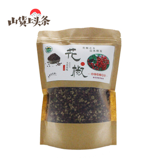 积石山花椒250g 免邮 山货 费甘肃特产大红袍花椒颗粒饱满麻香醇正