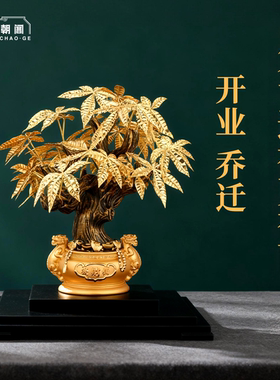 金箔发财树摆件开业乔迁送礼