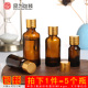 30毫升50毫升100毫升避光精油瓶小空瓶玻璃精油化妆品分装 瓶玻璃