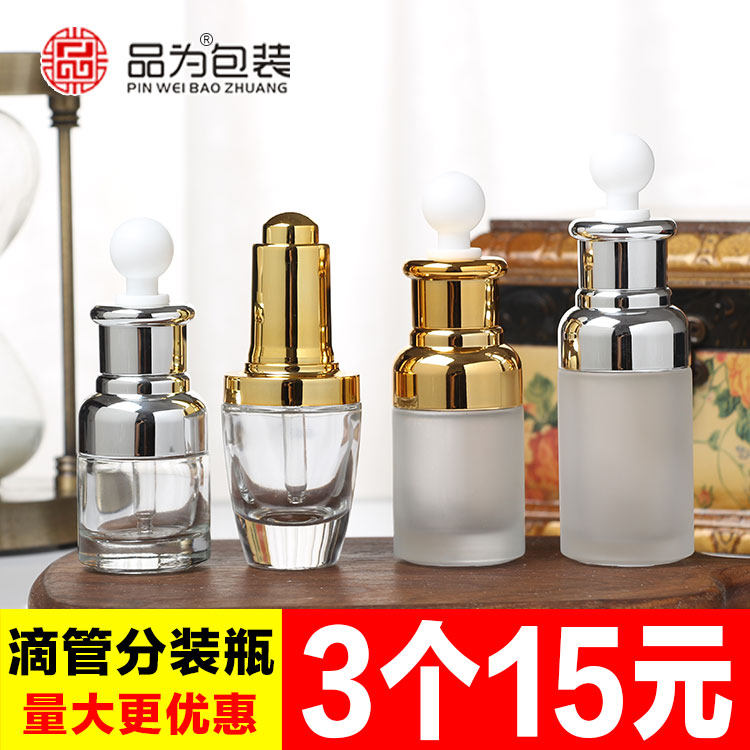 20-50ml透明玻璃滴管小样化妆品