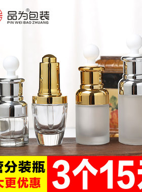 20-50ml透明玻璃滴管小样化妆品
