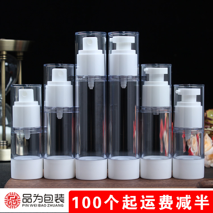 真空瓶化妆品按压式15ml分装瓶