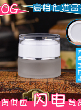 20g磨砂眼霜高档空瓶子