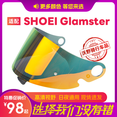 头盔镜片适用于SHOEI Glamster复古巡航摩托机车全盔高清挡风镜片