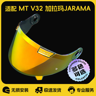 适配MT-V32复古哈雷机车全盔JARAMA加拉玛高清头盔镜片卡扣防雾贴