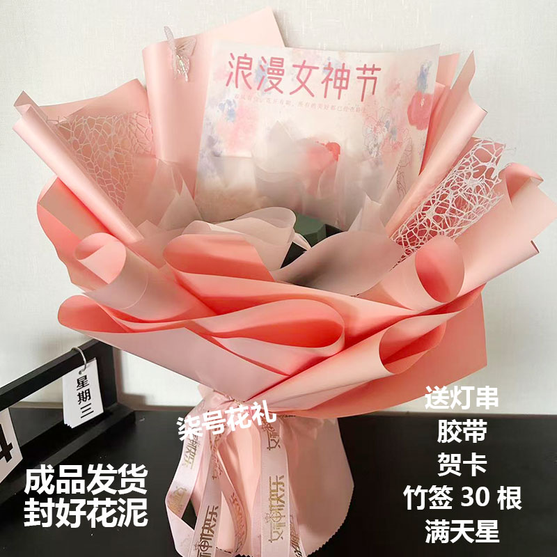 三八妇女节创意礼物花束免包diy