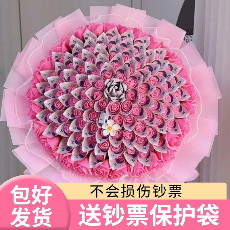 有钱花diy材料包全套成品生日妇女礼物送女生免包花束半成品包装